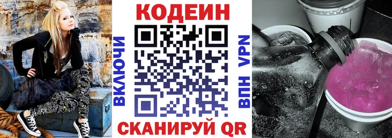 Codein Purple Drank  закладки  Хилок 