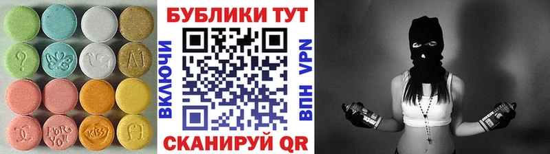 Экстази таблы  Хилок 