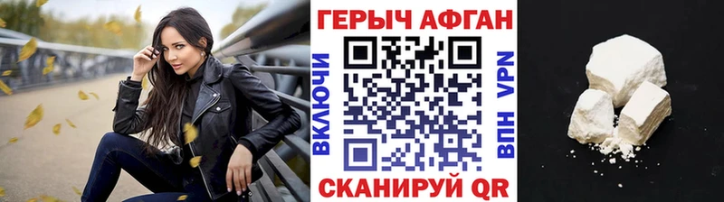 Героин хмурый  Хилок 