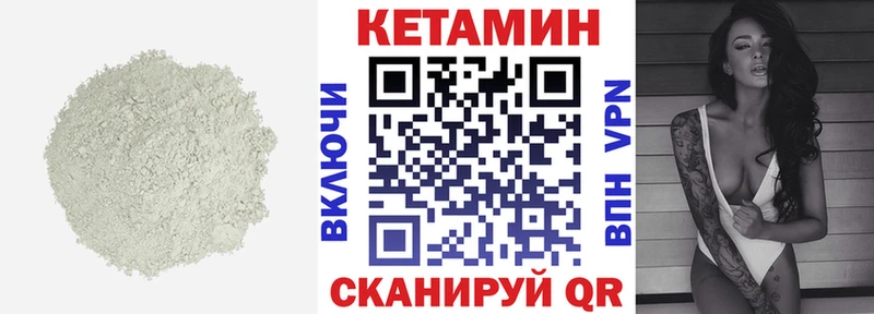 Кетамин VHQ  blacksprut ссылка  Хилок 