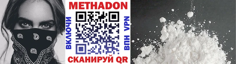 МЕТАДОН methadone  сколько стоит  Хилок 